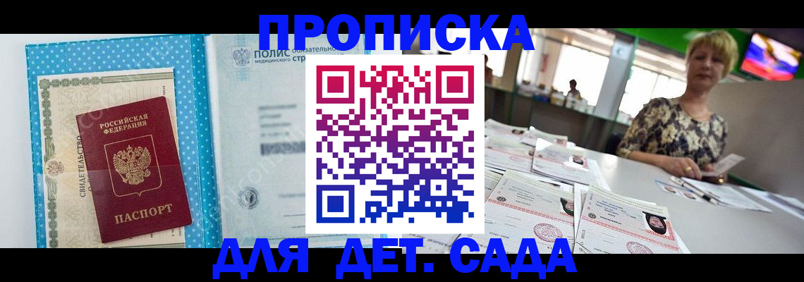 временная регистрация гарантия в Оренбурге