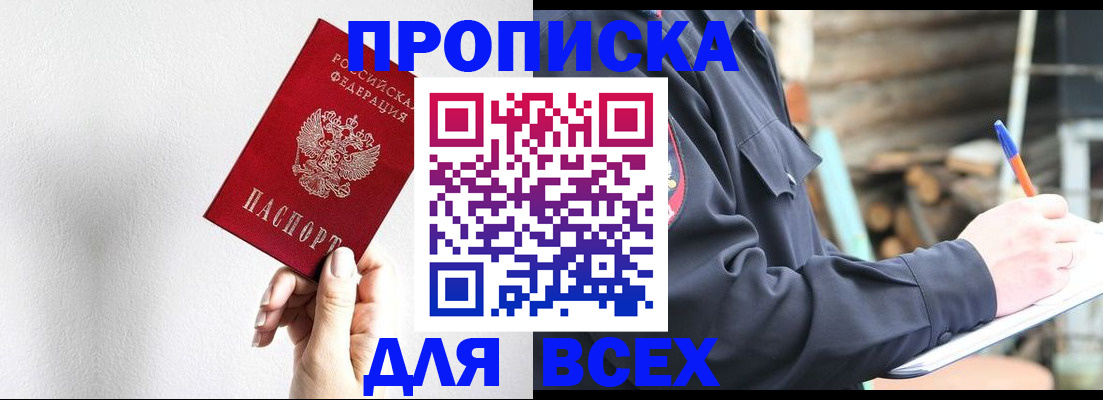 временная регистрация госуслуги в Оренбурге