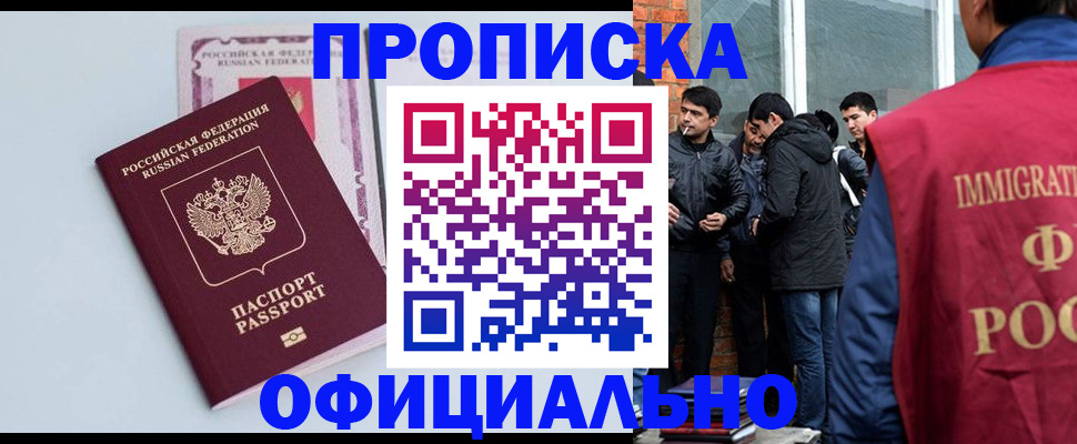 временная регистрация собственник в Оренбурге