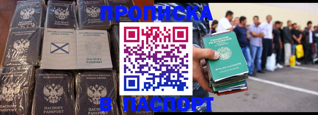 прописка для военкомата в Оренбурге